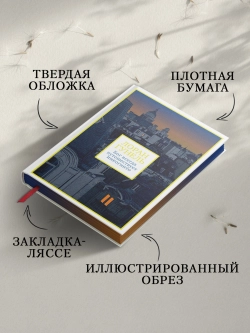 Бог всегда путешествует инкогнито (подарочное издание)