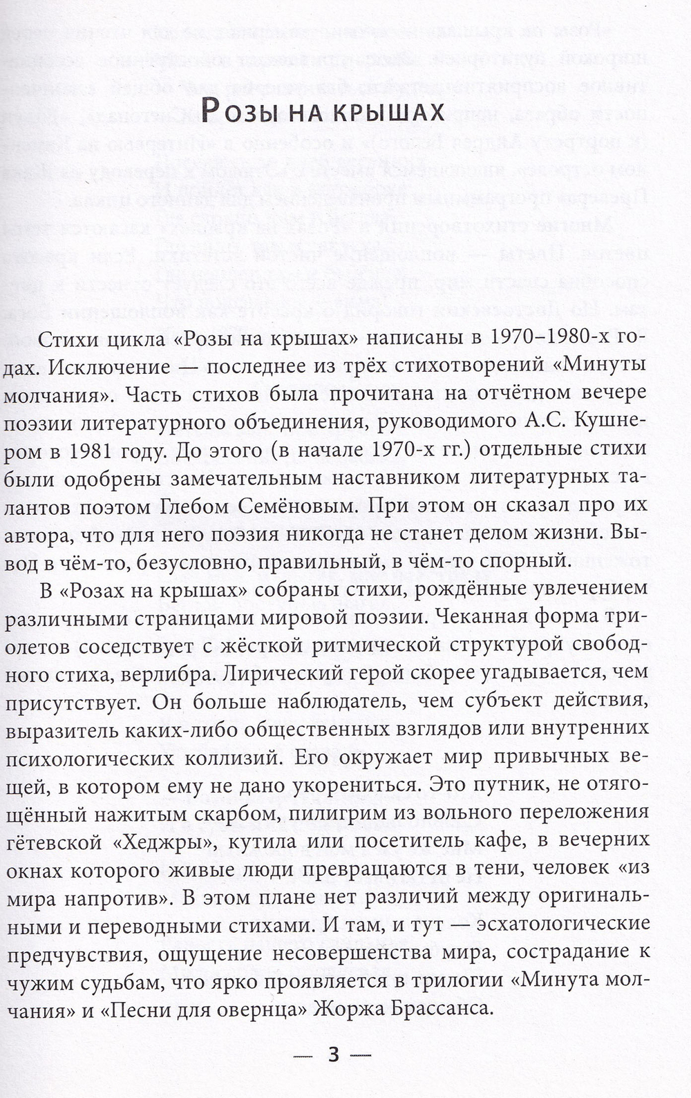 Стихотворения