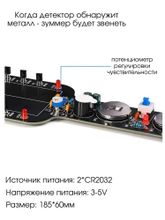 Набор для самостоятельной сборки и пайки (конструктор) "Металлоискатель"