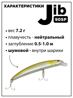 Воблер шумовой Минноу JIB 90SP 90 мм 7.2 г цвет #29