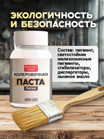 Колеровочная паста для масла и воска «Белая»