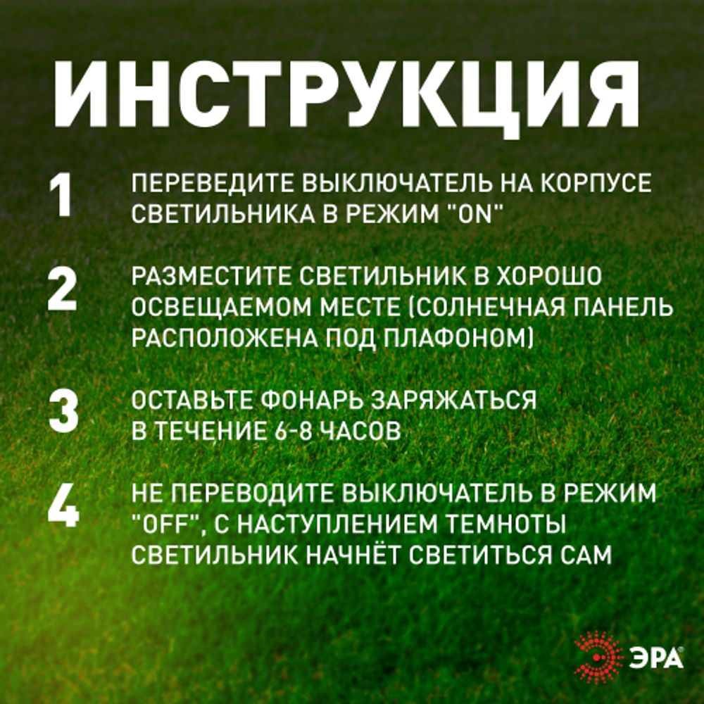Светильник уличный ЭРА L-PL20-СUB на солнечной батарее пластик 20 см | Садовые декоративные светильники