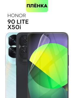 Защитная плёнка BROSCORP для Honor 90 Lite (арт. HW-H90L-TPU-FILM)