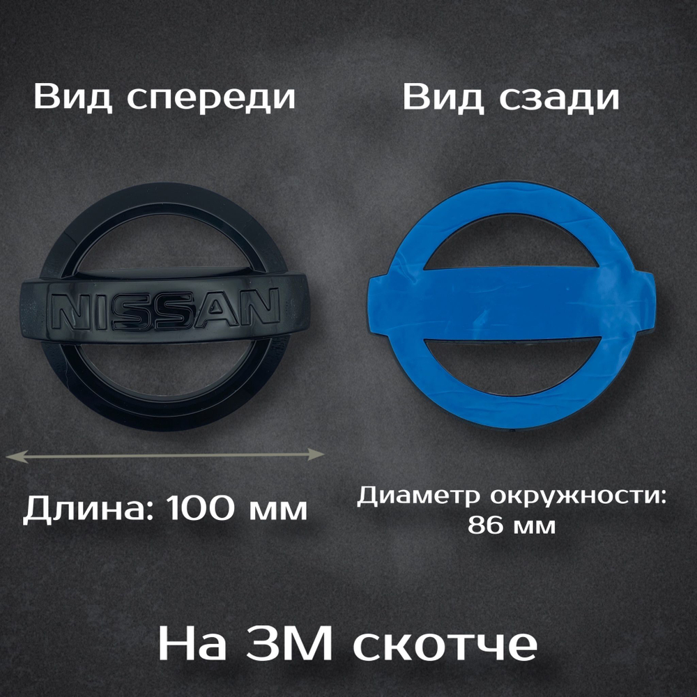 Надпись Almera на Nissan / Шильдик Альмера на Ниссан 195 мм