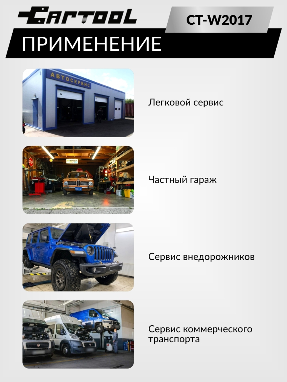 Съемник шаровых соединений полноприводных автомобилей Car-Tool CT-W2017