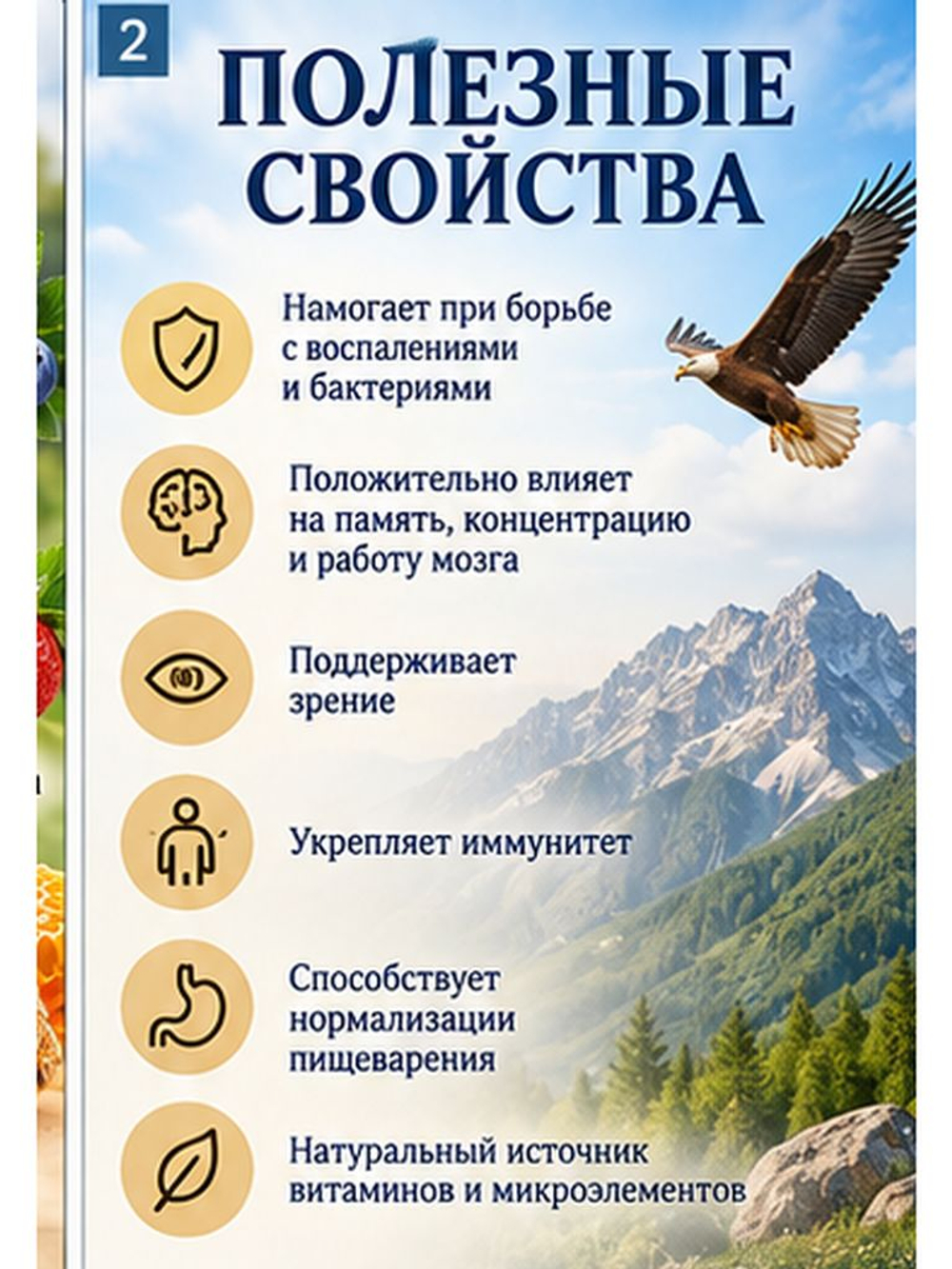 Дагестанский Продукт долголетия ДИДО Premium, 220 г (мёд с черникой и земляникой, урбеч из лесного ореха, перга с прополисом)