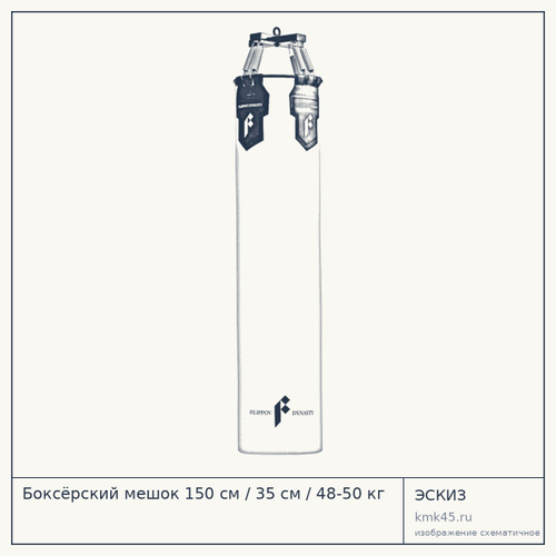 Боксёрский мешок 150 см / 35 см / 48-50 кг — от 22 000 ₽
