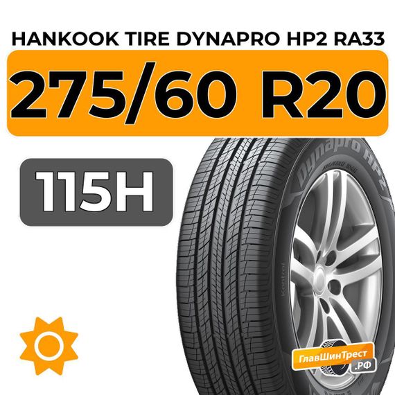 Hankook Tire Dynapro HP2 RA33 275/60 R20 115H