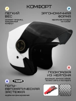 Шлем для мотоцикла открытый белый для скутера