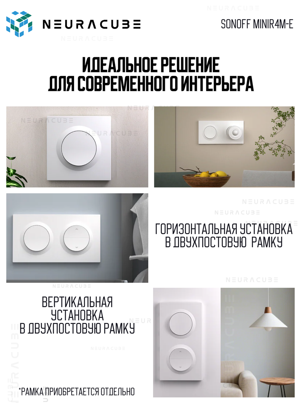 Выключатель MATTER с поддержкой Wi-Fi SONOFF MINIR4M-E
