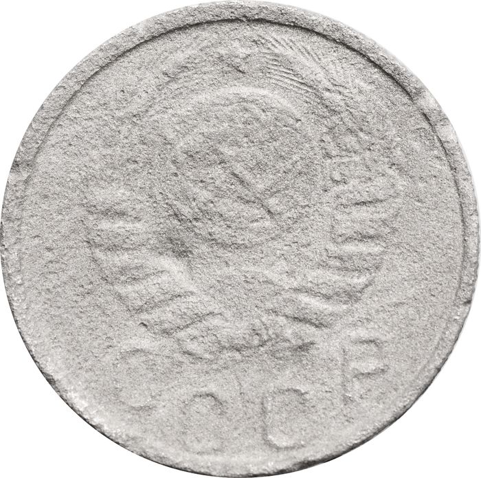 15 копеек 1940 G