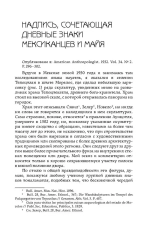 Язык, мышление, действительность