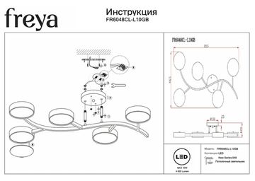 Люстра на штанге 10W 4000K FR6048CL-L10GB черный/золото Tibo Freya