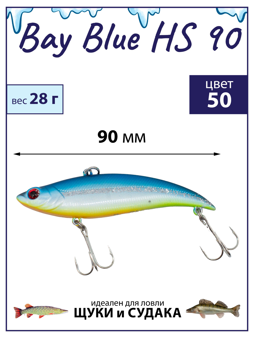 Раттлин Grows Culture Bay Blue HS90/ 90мм, 28гр, цвет UV#50 на щуку, окуня, судака
