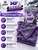 Leraton Двухсторонняя микрофибра для сушки DREAM TWIST MF2 80x50 1400 гр/м2