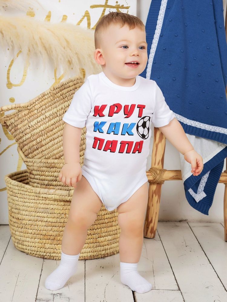 Боди с коротким рукавом "Крут как папа"