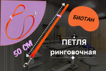Ринговка груминга из биотана , ширина 15 мм, длина 50 см., зебра