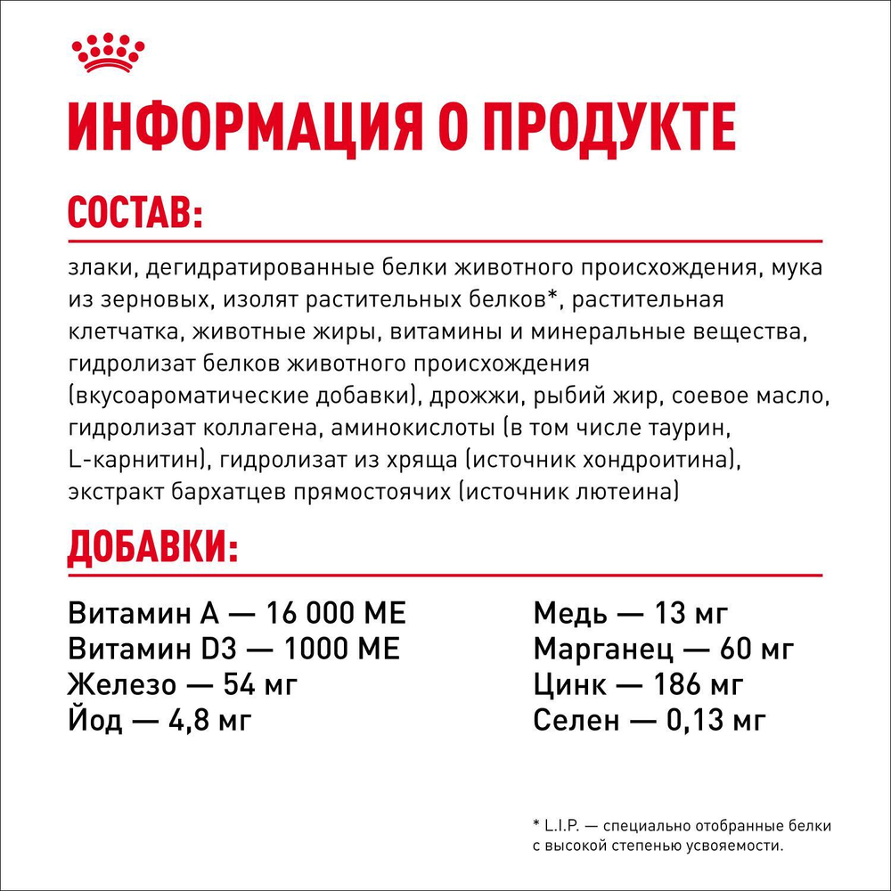 Royal Canin Maxi Joint Care Макси Джойнт кэа Корм сухой для взрослых собак крупных размеров с повышенной чувствительностью суставов 10кг