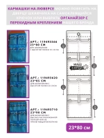 Кармашки в шкафчик для детского сада