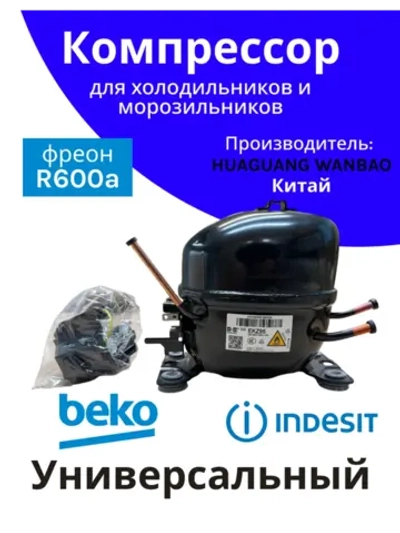 Компрессор с90001338 (С90000443, C00763787, C00731597, аналог Jiaxipera T1114Y)