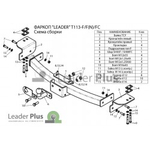 ТСУ для TOYOTA L.C. PRADO (J120/J150) (2002 - ...) / LEXUS GX (460/470) (...- 2014) / FJ CRUISER T113-F