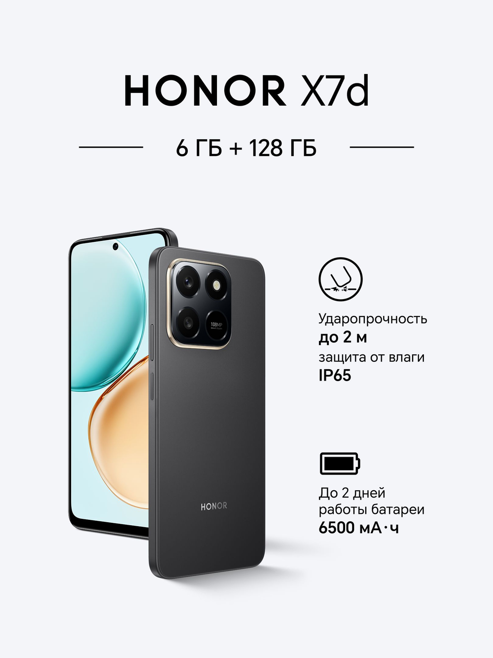 Honor Смартфон X7d Ростест (EAC) 6/128 ГБ, Nano-SIM, черный