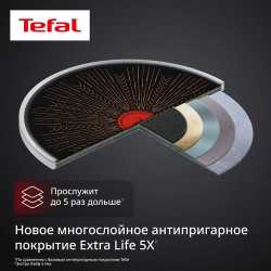 Сковорода Tefal Emotion+ Flavors 28 см G7600645