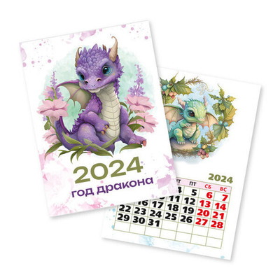 Календарь отрывной на магните 2024 Символ года «Дракон-Нежность» 10*13,5 см