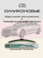 Щетки стеклоочистителя HUOYE Y8 650/400 мм на Genesis G80 | Hook/J-Hook