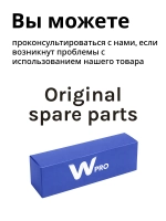 Средство для удаления накипи 4 пакетика WPRO 484000008810 (Италия) (C00384875, 484000008814)