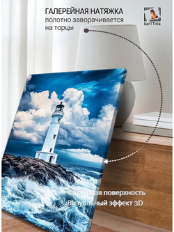 Картина "Маяк в облаках", для интерьера 30х40см 1шт.