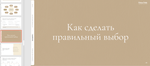 Руководство / Leather Guide. Кожа. История. Как правильно выбрать, 83 страницы