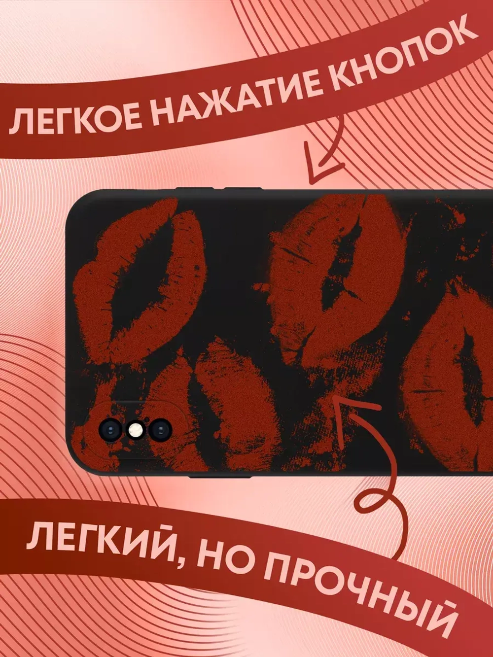 Чехол на iPhone X с 3D принтом