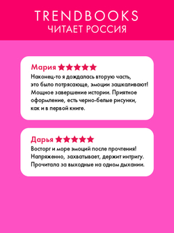 Миры Карины Вальц. Победитель будет один. Финальная гонка