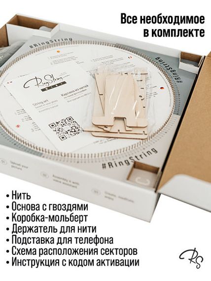 Набор RingString Mini