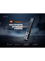 Фонарь Fenix тактический PD35R ACE 2000 люмен