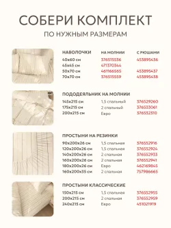Постельное белье 2 сп простынь 240х215 перкаль Эко