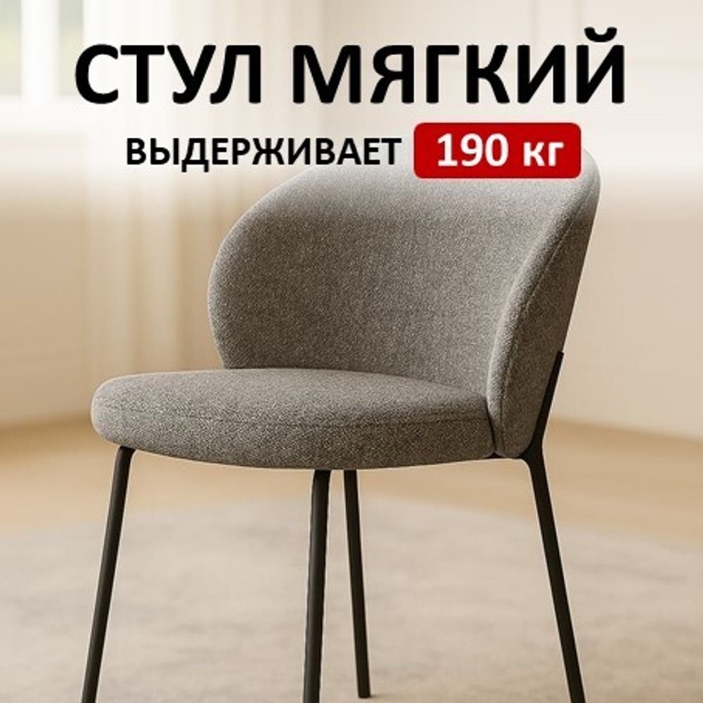 Стул Kenner 304SD черный/ткань O83