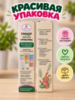 Трекер ввода прикорма магнитный с маркером