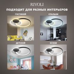Светильник потолочный светодиодный Rivoli Julia 6080-108 с пультом 80 Вт 4000К - 6000К LED модерн | Rivoli