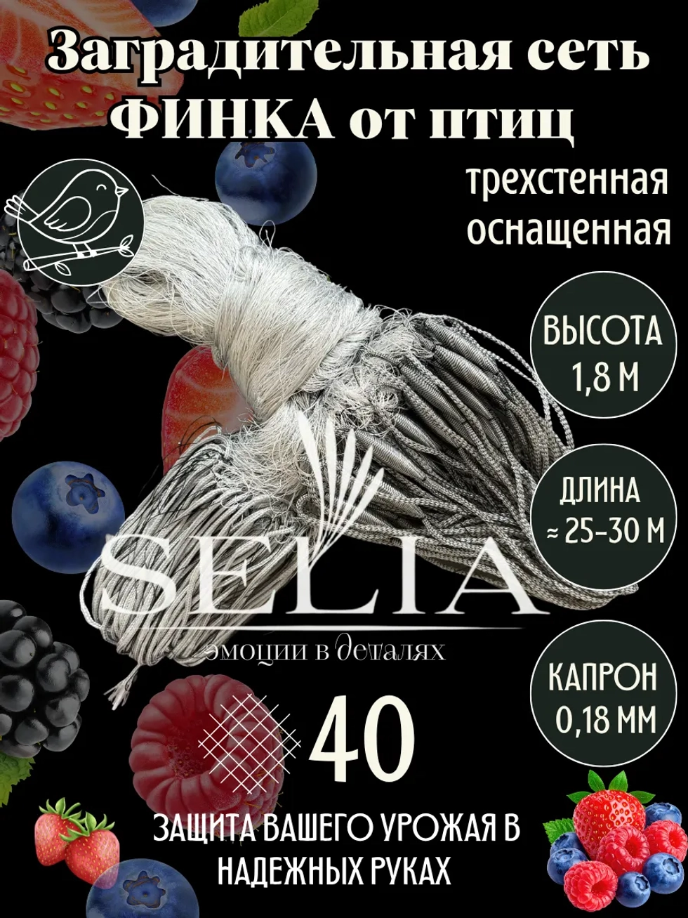 Заградительная сеть финская капрон 40 мм