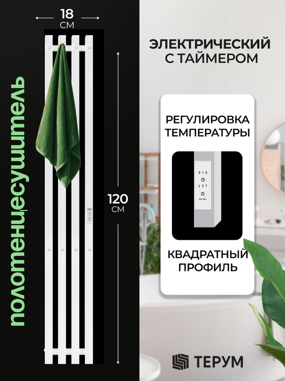 Полотенцесушитель Марко 4 Про 120х18 белый