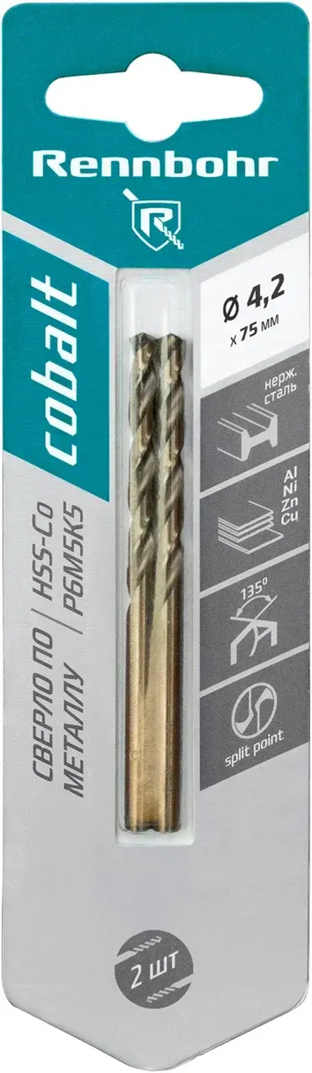 Сверло по металлу, ЦХ, 4,2х75мм, HSS-Co, Р6М5К5, 2шт/уп, RENNBOHR COBALT CARD 668042