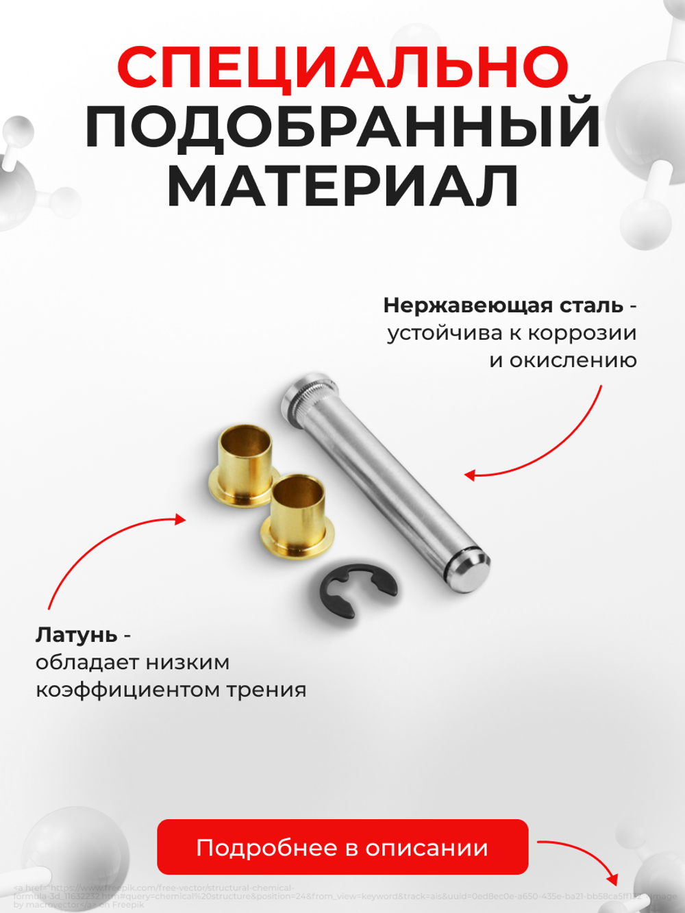 Ремкомплект (втулки) петель передних дверей Toyota Sprinter Carib (III) [Кузов: E110, AE111G, AE114G, AE115G] (4 петли, RPD11-4) 1995-2002