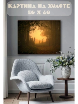 Картина на стену 40 X 50 Деревня