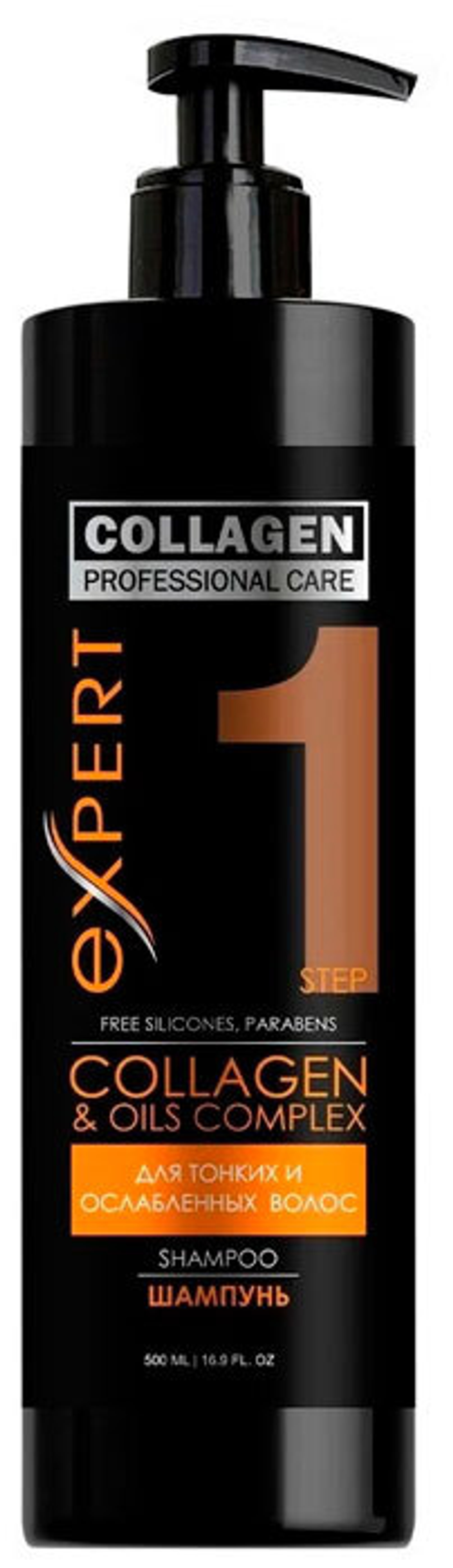 Шампунь для волос Expert Professional Care Collagen & Oils complex 500 мл