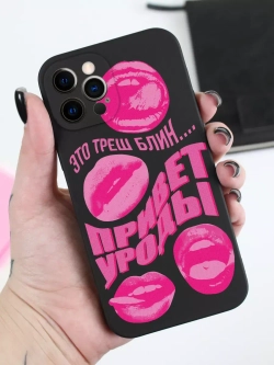Чехол на iPhone 12 Pro с принтом