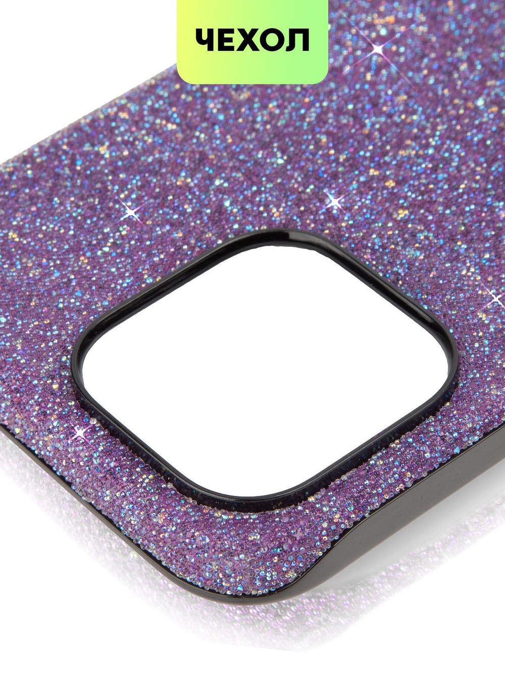 Чехол BROSCORP для Apple iPhone 15 Pro Max (арт.IP15PROMAX-CRYSTAL-PURPLE )