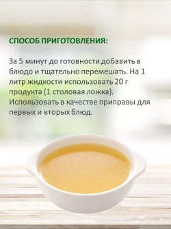 Бульон говяжий "Dinner Service" 2 кг
