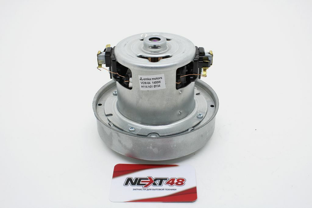 Пылесос Двигатель 1400W H=114mm, D134mm h31 VCM-04